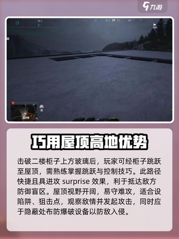 萤火突击🔥攻别墅必胜攻略，轻松制胜✨截图4