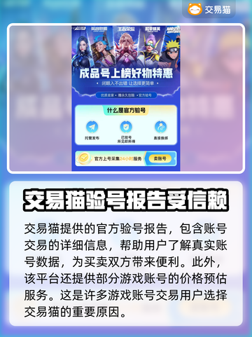 原神满命号🔥账号交易软件推荐🎉截图4