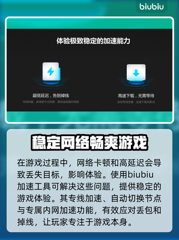 绝地求生加速器推荐🔥吃鸡党必看！🚀截图3