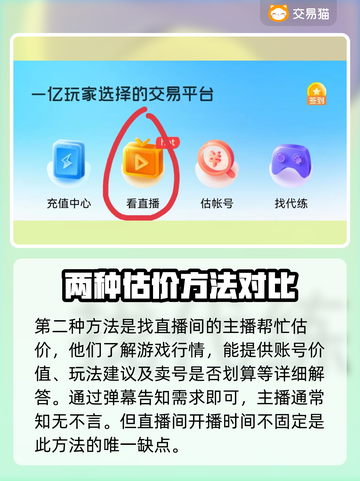 光遇阿努比斯号💰账号交易平台分享🎉截图3