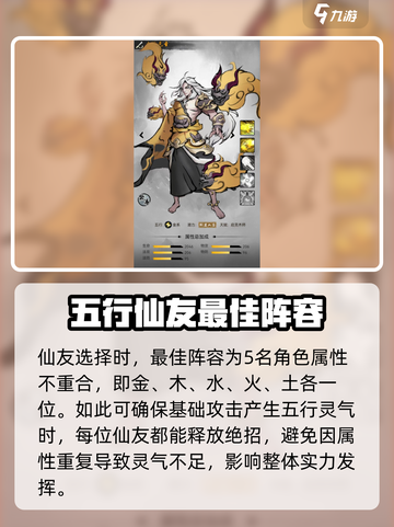 梦入云山仙友怎么选介绍截图2