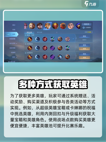 决胜巅峰🔥英雄获取全攻略游戏党必看！截图4