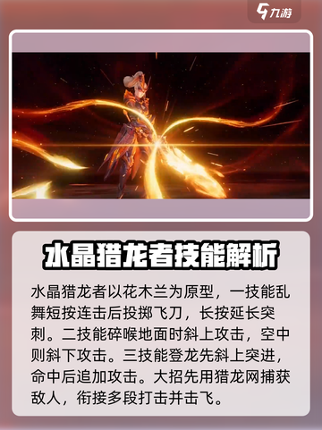 星之破晓女角色有哪些介绍截图3