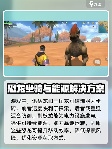 逆境重生动物有哪些介绍截图4