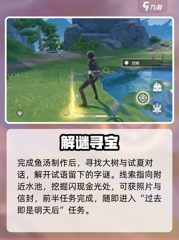 🔥《鸣潮》过去即明天！⏰截图3