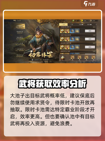 三国谋定天下💥求贤令获取及使用全攻略🎉截图3