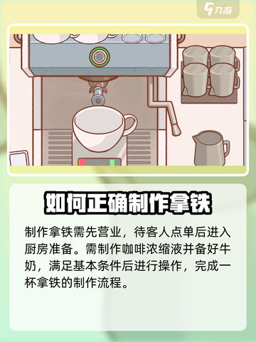 可口的咖啡拿铁怎么做介绍截图2