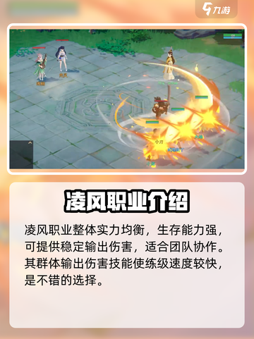 🔥离火之境：必玩职业大曝光！🔥截图3