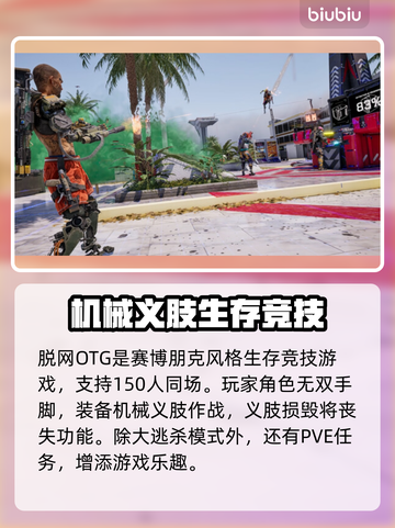 Steam脱网OTG🔥英文名大起底！玩家必看🎮截图3