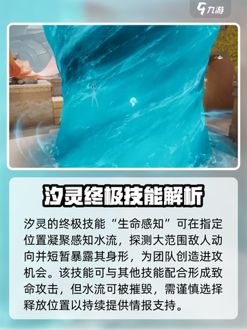 天启行动🔥汐灵技能大揭秘！玩家必看👇截图4