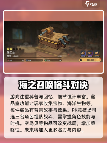 航海王壮志雄心🔥超燃试玩评测来啦！截图4