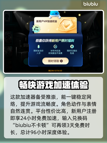 FIFA23🔥闪退解决+加速器推荐⚡截图3