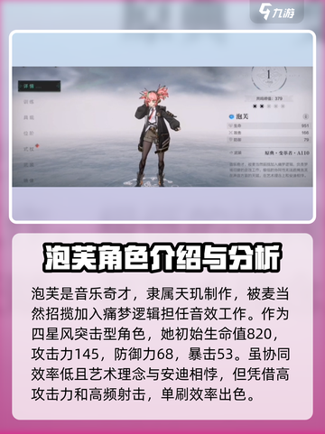 斯露德🔥泡芙强度评测：超神还是鸡肋？⚡截图2