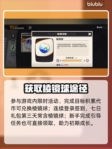 🔥洛克王国棱镜球速刷秘籍✨截图4
