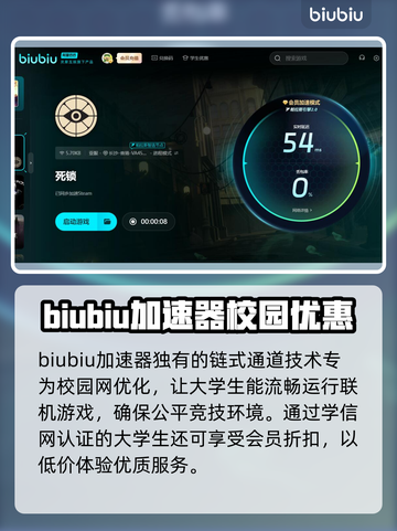 死锁卡顿闪退？这个加速器搞定！🔥玩游戏必备🎉截图4