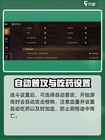 塔瑞斯世界手游自动打怪设置🔥效率提升10倍！截图3