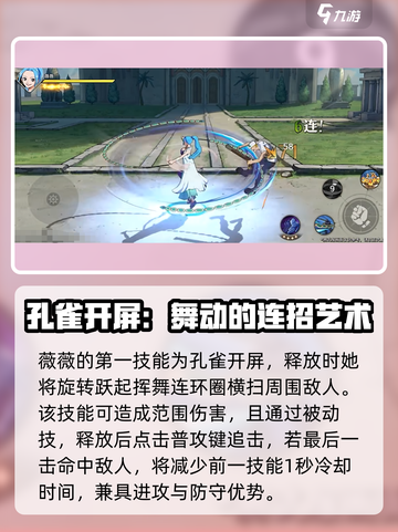 航海王壮志雄心：薇薇玩法全揭秘💥截图3