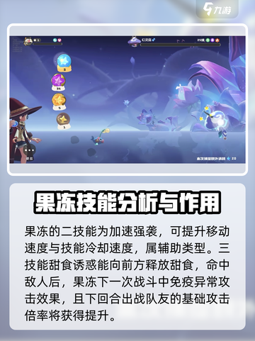 洛克王国手游抹茶布丁强度分析介绍截图3