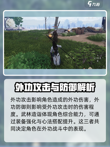 燕云十六声人物属性大揭秘💥游戏党必看！截图4