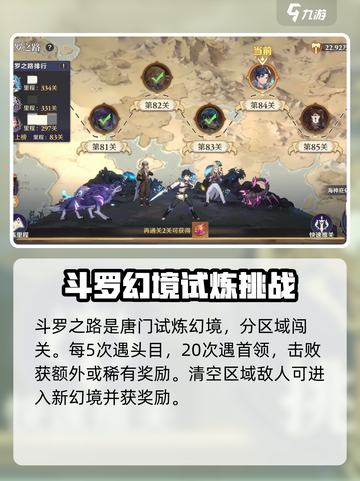 斗罗大陆逆转时空斗罗之路怎么玩介绍截图2
