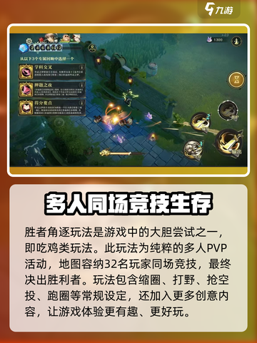 无尽梦回🔥吃鸡玩法超全攻略来啦！🎉截图2