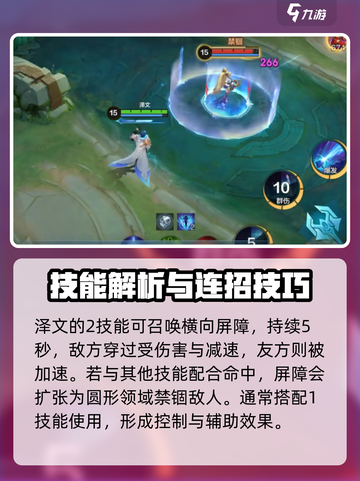 决胜巅峰泽文厉害吗介绍截图4