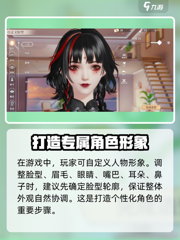 唱舞星计划捏脸攻略介绍截图2