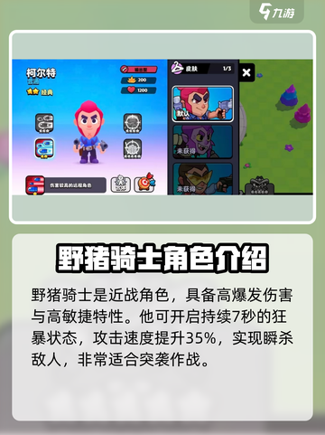 爆裂小队输出排行榜一览介绍截图3
