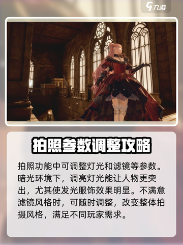 无限暖暖手机拍照在哪介绍截图3