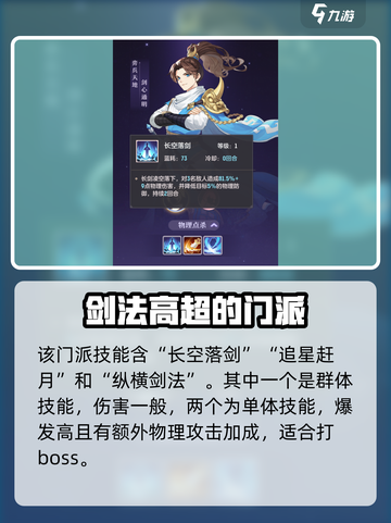 长安幻想弈剑玩法攻略介绍截图2