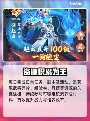 三国大冒险🔥战力飙升秘籍💥截图4