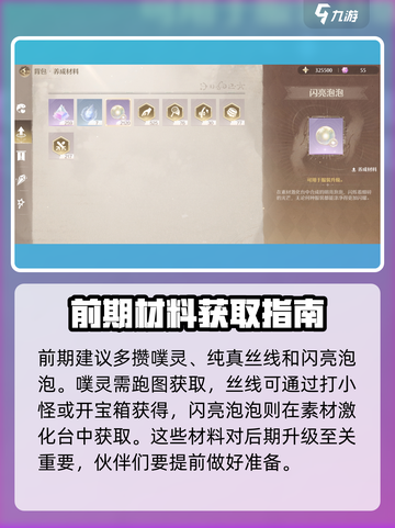 无限暖暖服装焕新🔥游戏独家内容大公开！截图4