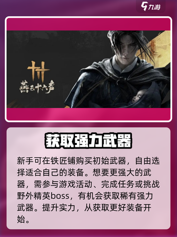 🎮燕云十六声双刀获取神技！截图3