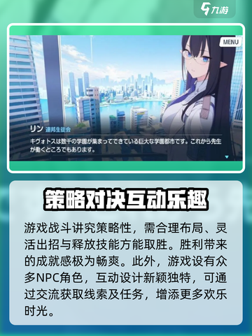 蔚蓝档案是什么类型的游戏呢介绍截图3