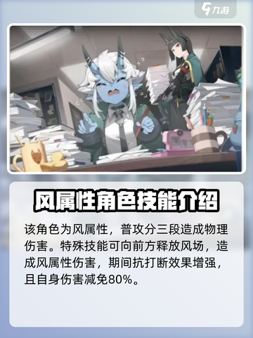 绝区零：苍角属性大曝光，技能天赋全解析！💥截图2