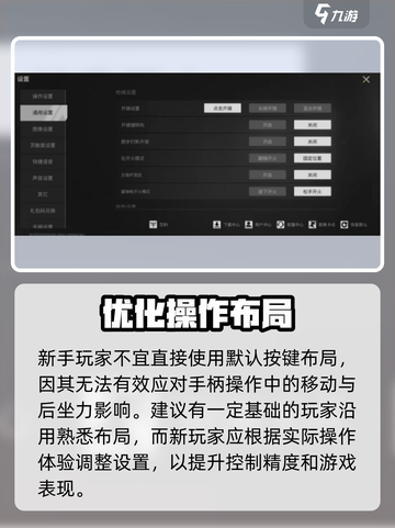 萤火突击🔥射击设置神操作！🎯截图2