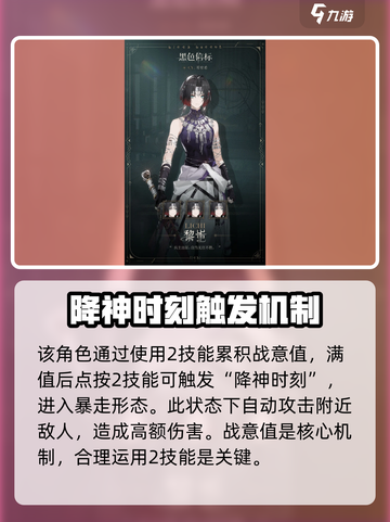 黑色信标🔥黎蚩强度解析：逆天改命必备！截图5