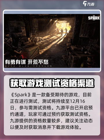 代号spark预约平台怎么选介绍截图2