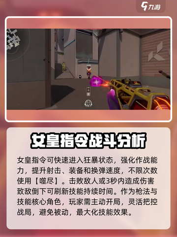 天启行动🔥芮娜技能全面解析，超强输出一击制胜！截图4