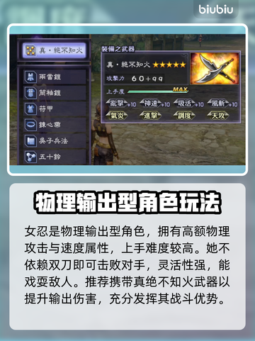 无双大蛇2终极版🔥女忍者魅力评测💥截图2