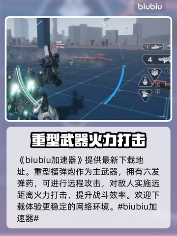 逆境突围！解限机赤霄🔥技能全解析来了！截图2