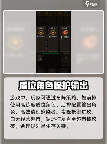 我在末世开超市🔥玩法攻略，轻松躺赢💎截图4