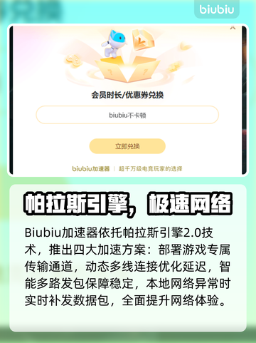 💥CSGO掉帧卡顿？速试这些加速器！🎮截图3