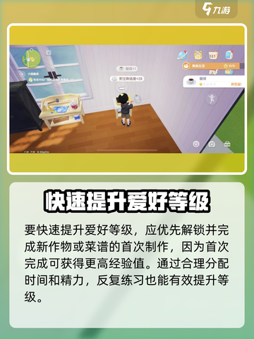 🎮心动小镇升级太肝？这方法让你秒升✨截图5