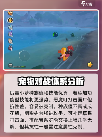 洛克王国🔥宠物排行揭秘！手游必选宠物攻略💎截图4