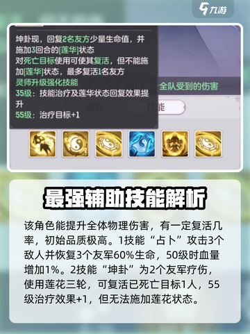 长安幻想手游灵师陈半仙怎么样介绍截图2