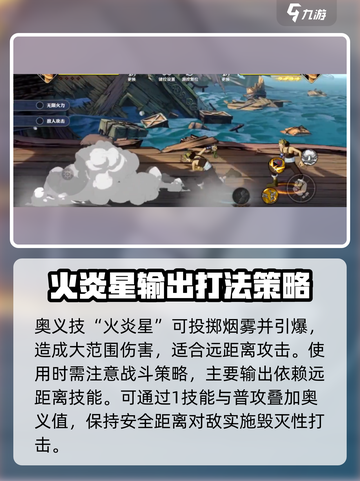 航海王壮志雄心🔥乌索普打法技巧全揭秘！截图4