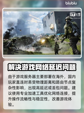 战地6掉帧延迟？用这招立马解决！🔥🎮截图2