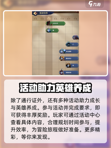 帝国与魔法🔥皇家通行证作用全揭秘！💎截图4