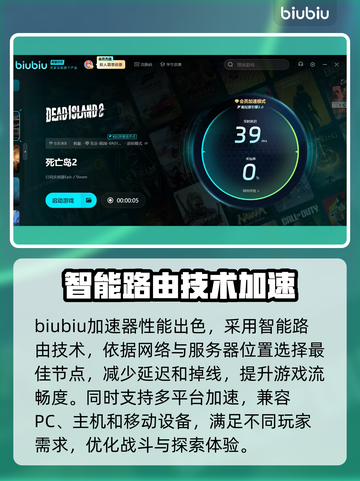 死亡岛2加速器推荐🔥玩游戏必备，流畅不卡顿！截图3